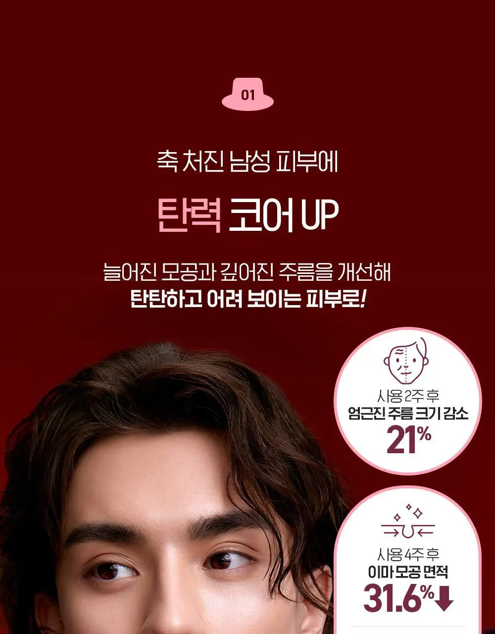 [NEW 올인원] 빌리프 맨올로지 콜라겐 익스트림 올인원 100ml 상세페이지 13